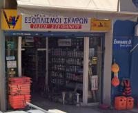 /customerDocs/images/avatars/65445/65445-ΣΤΕΦΑΝΟΥ-ΝΑΥΤΛΙΑΚΑ ΕΙΔΗ-ΕΞΟΠΛΙΣΜΟΣ ΣΚΑΦΩΝ-ΠΕΙΡΑΙΑΣ-LOGO.jpg